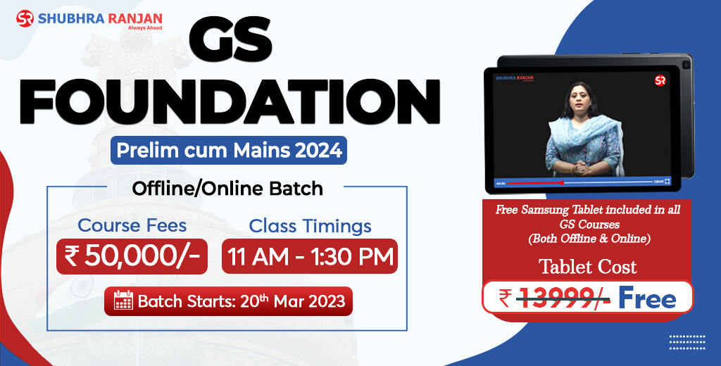 GS Foundation